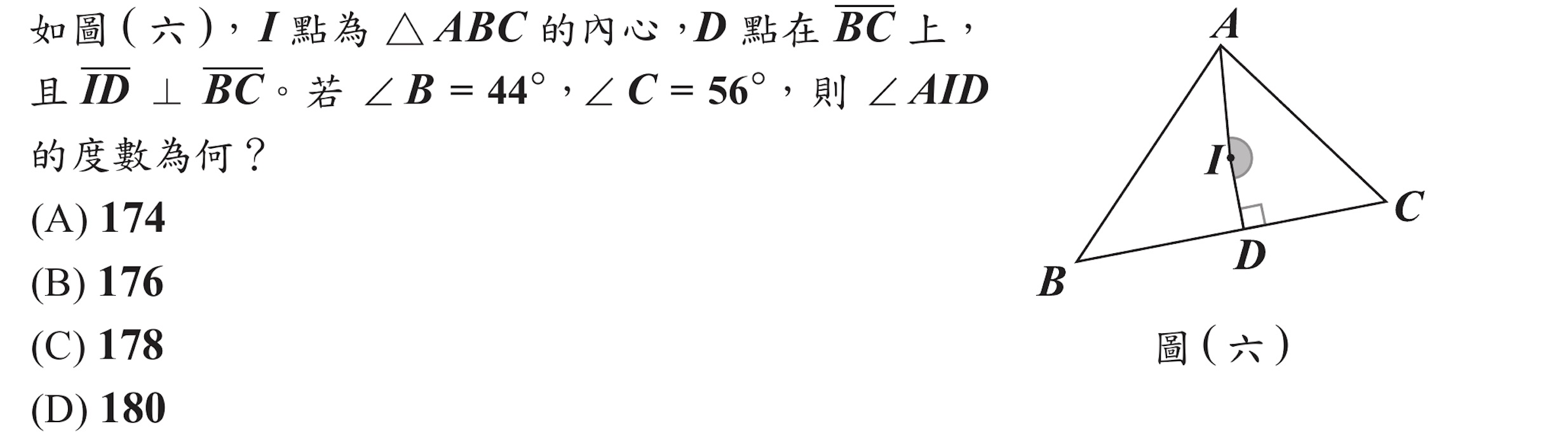 107年會考數學第14題