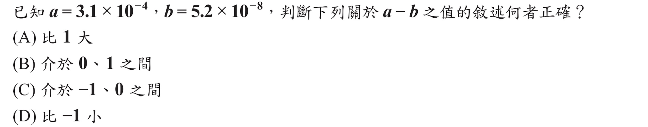 107年會考數學第17題