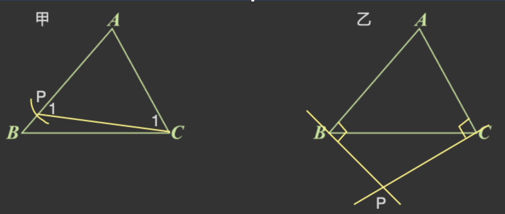 107年會考數學第18題詳解
