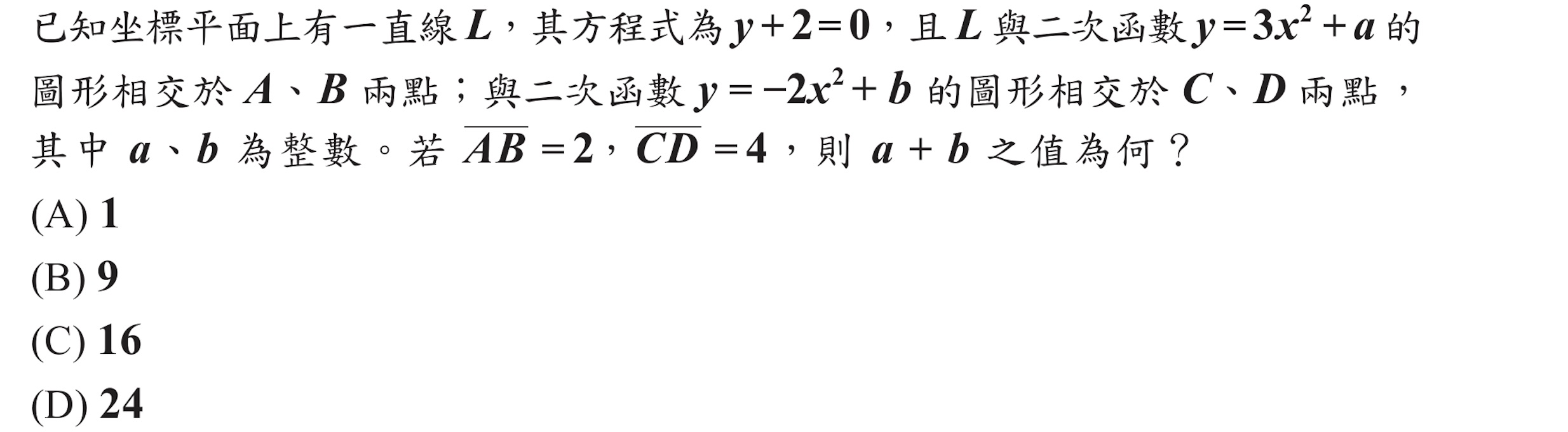 107年會考數學第21題