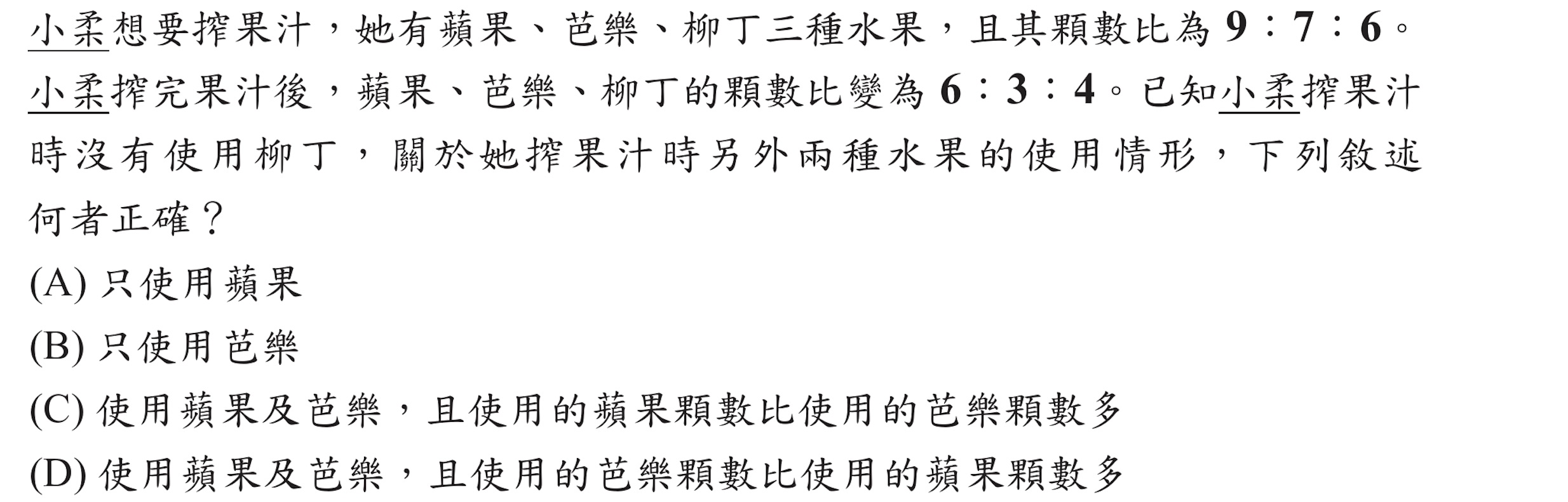 107年會考數學第23題