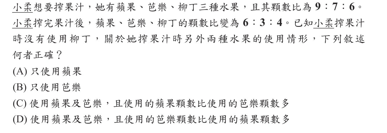 107年會考數學第23題