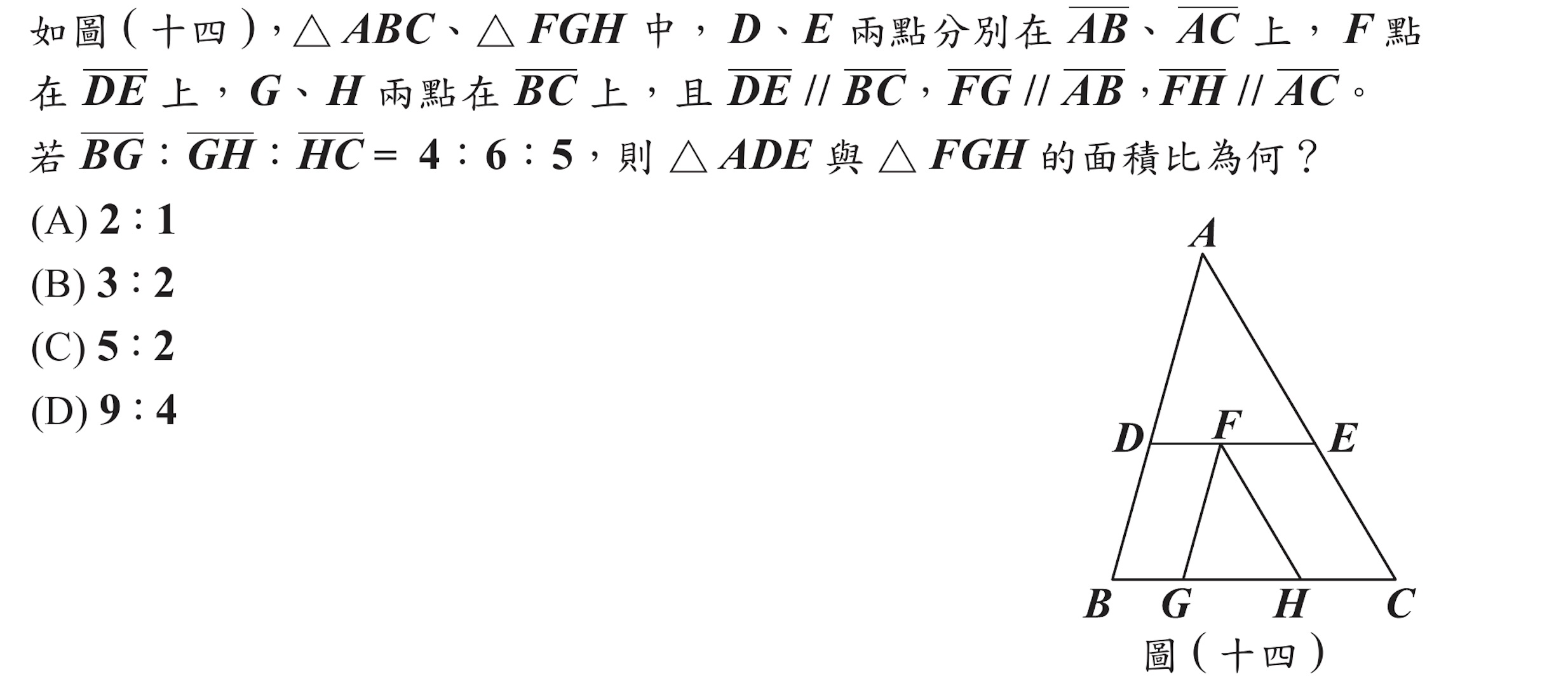 107年會考數學第24題