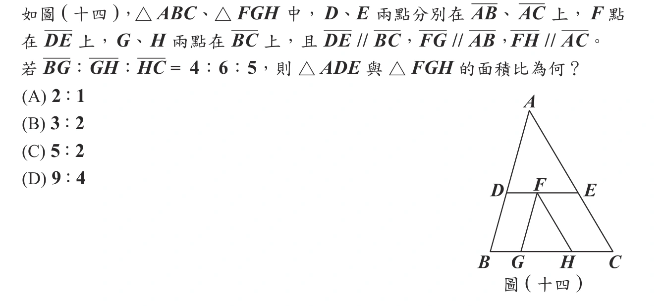 107年會考數學第24題