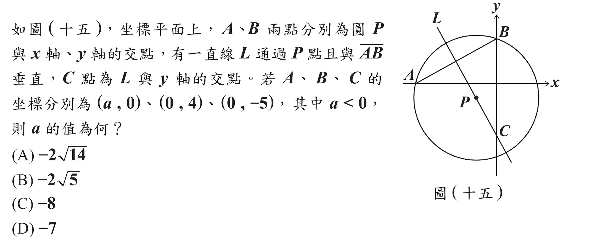 107年會考數學第26題