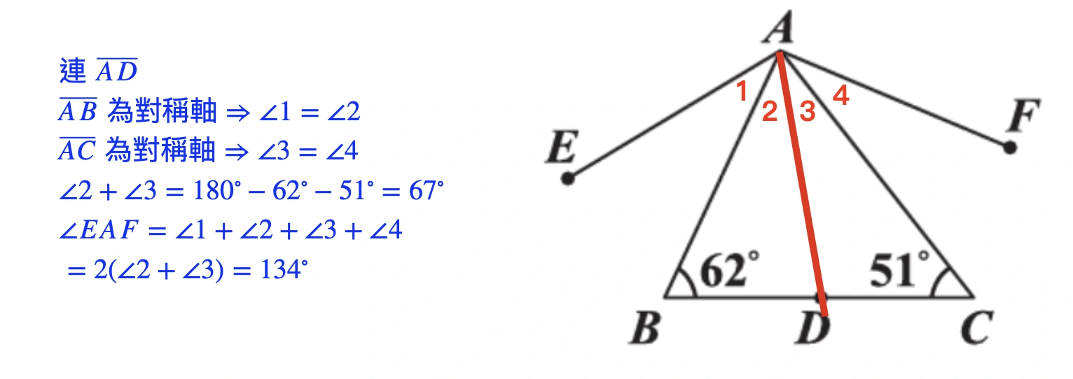 108年會考數學第13題詳解