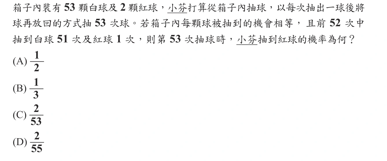 108年會考數學第14題