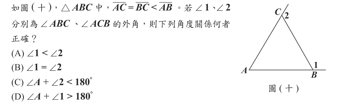 108年會考數學第15題