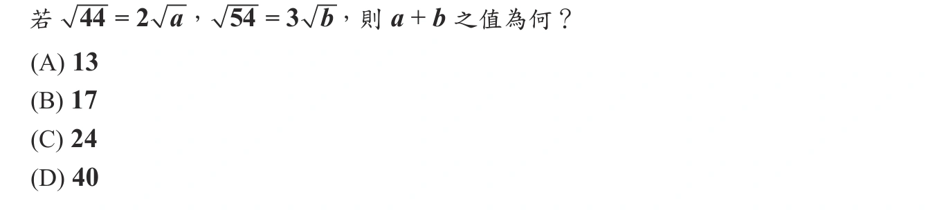 108年會考數學第5題