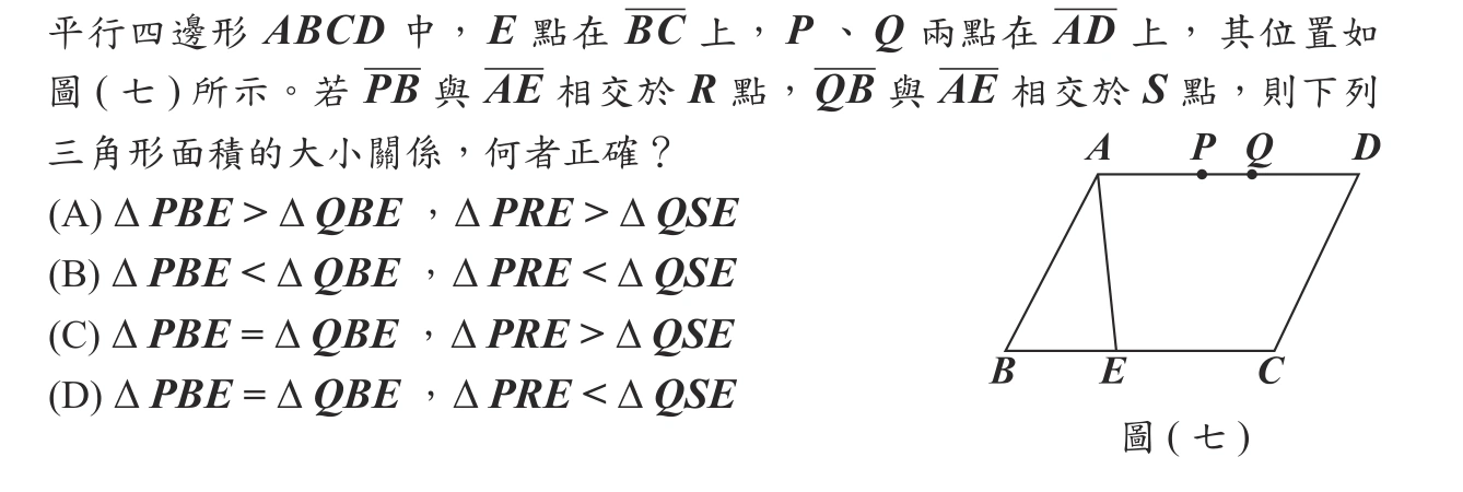 109年會考數學第15題