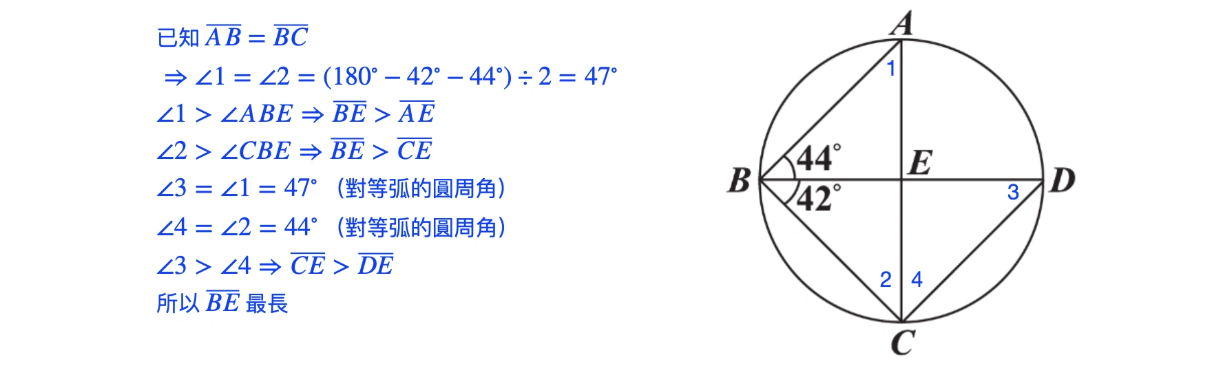 109年會考數學第19題詳解