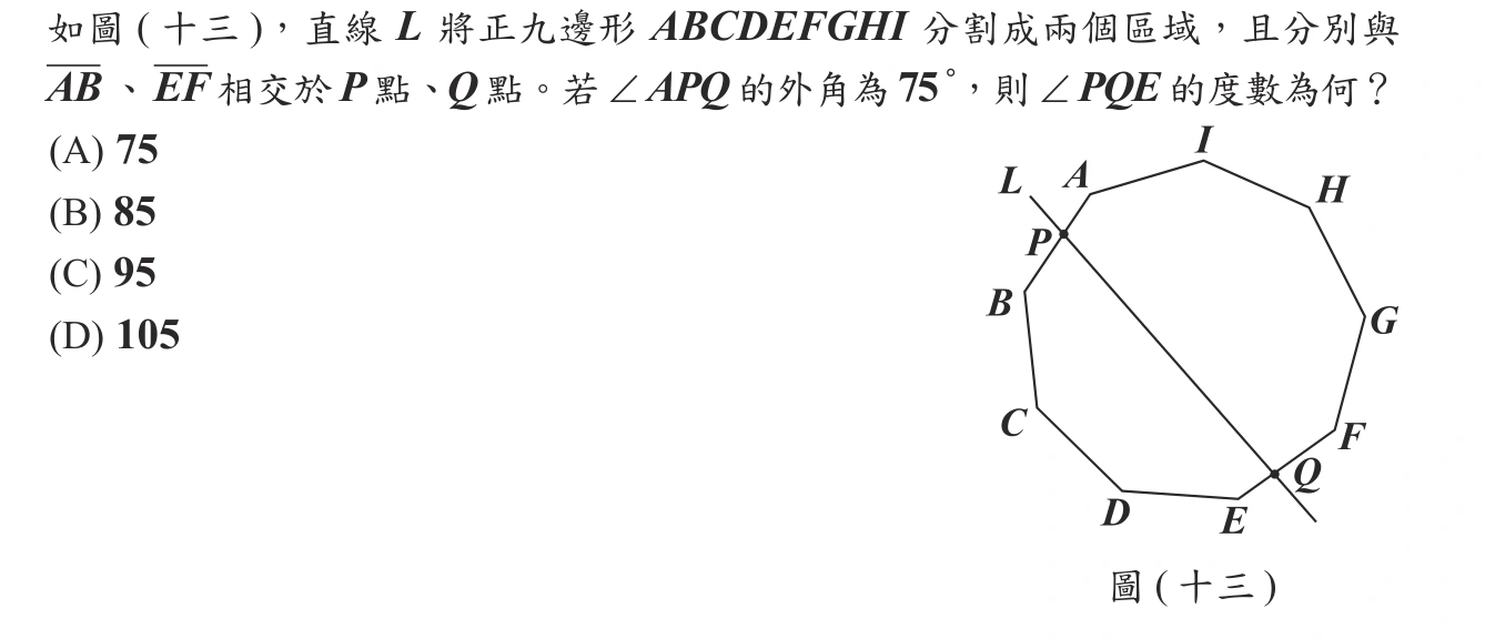 109年會考數學第22題