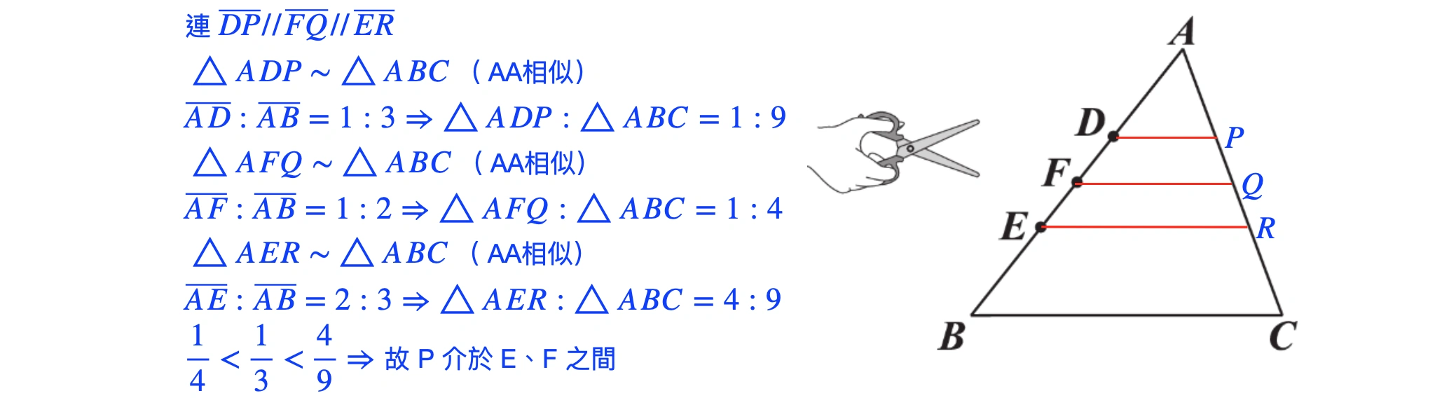 109年會考數學第24題詳解