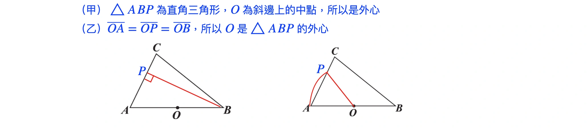 109年會考數學第26題詳解