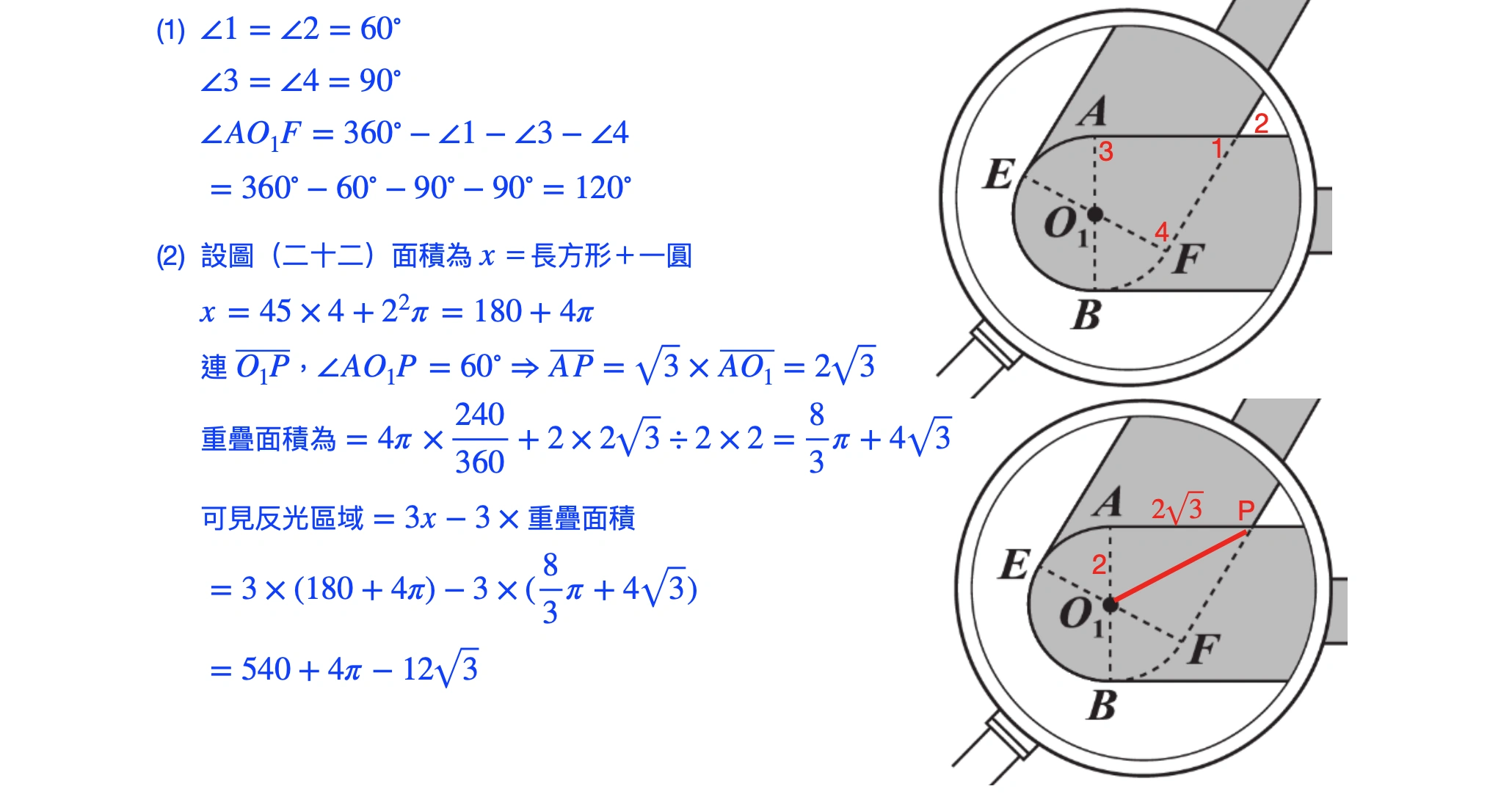 109年會考數學非選第2題詳解