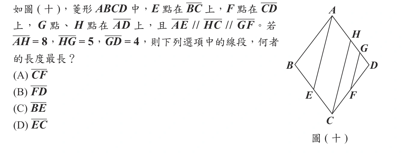 110年會考數學第23題