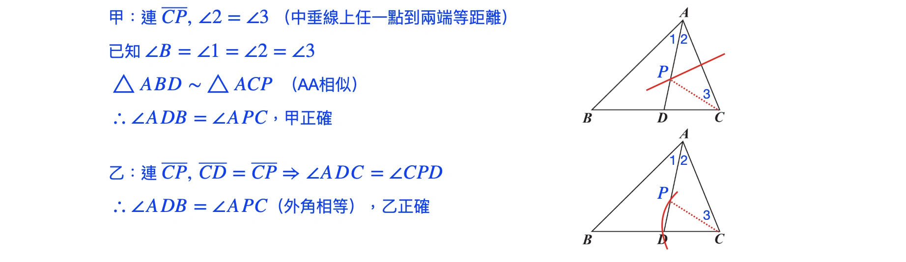 110年會考數學第1題