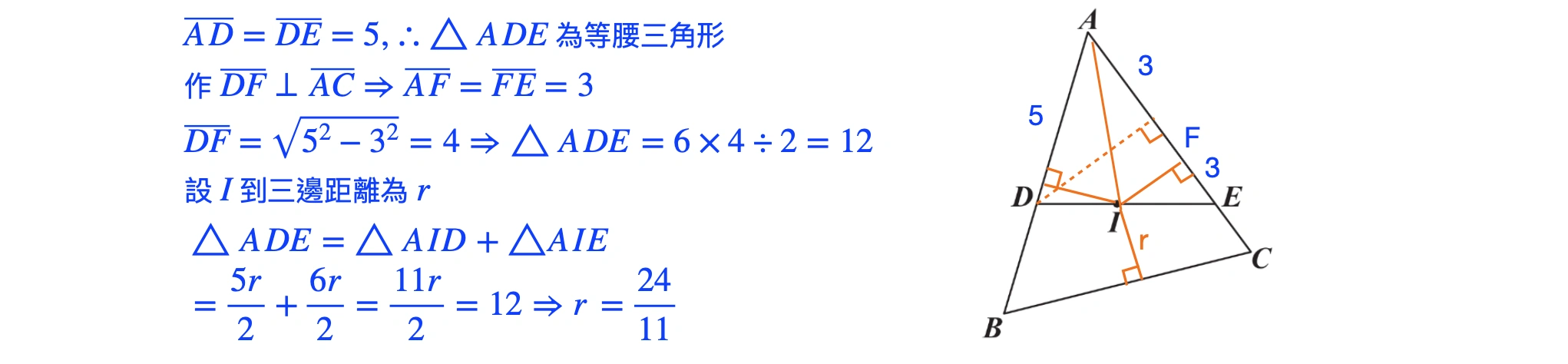 110年會考數學第26題詳解