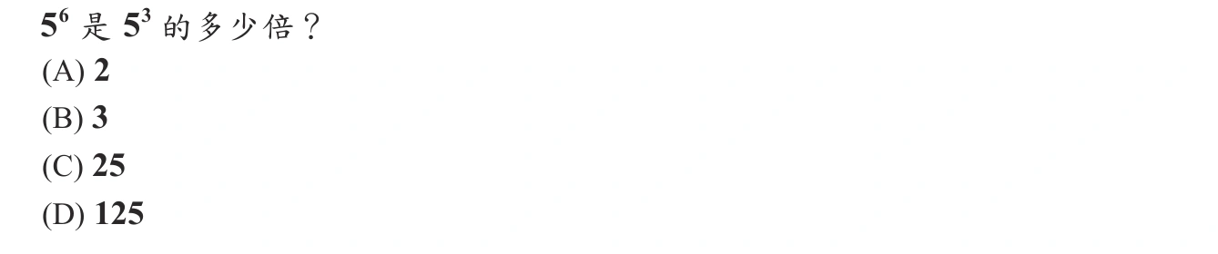 110年會考數學第5題