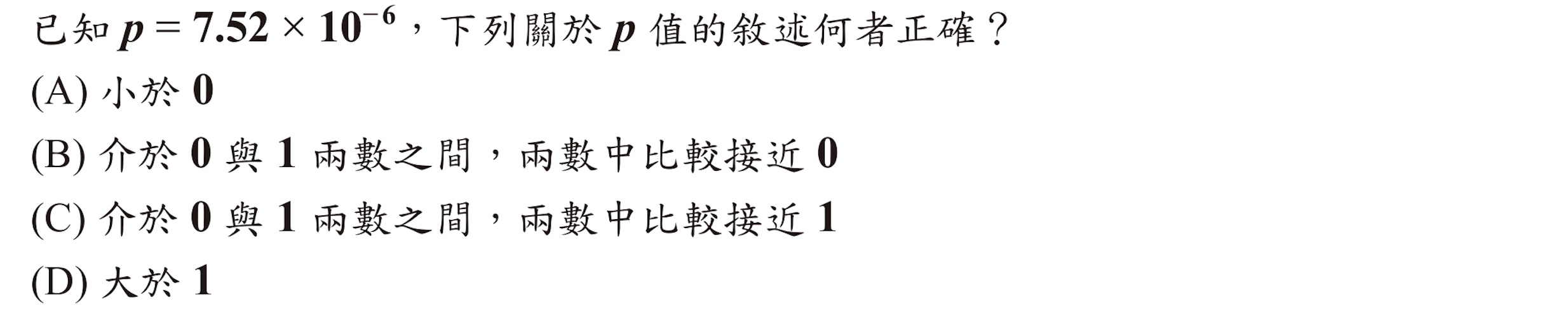 111年會考數學第12題