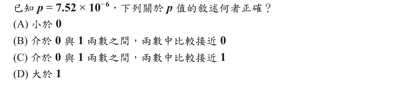 111年會考數學第12題