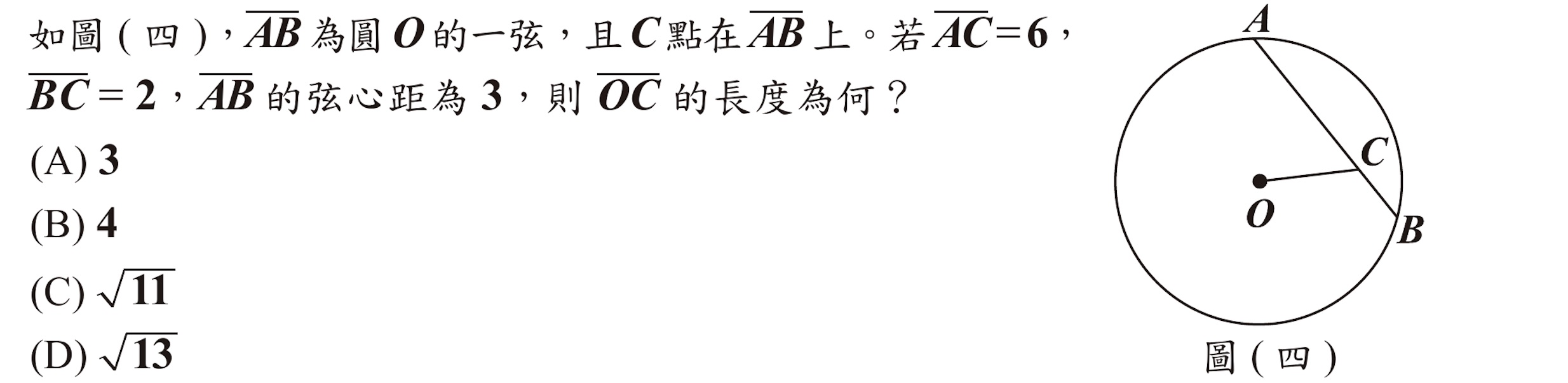 111年會考數學第13題