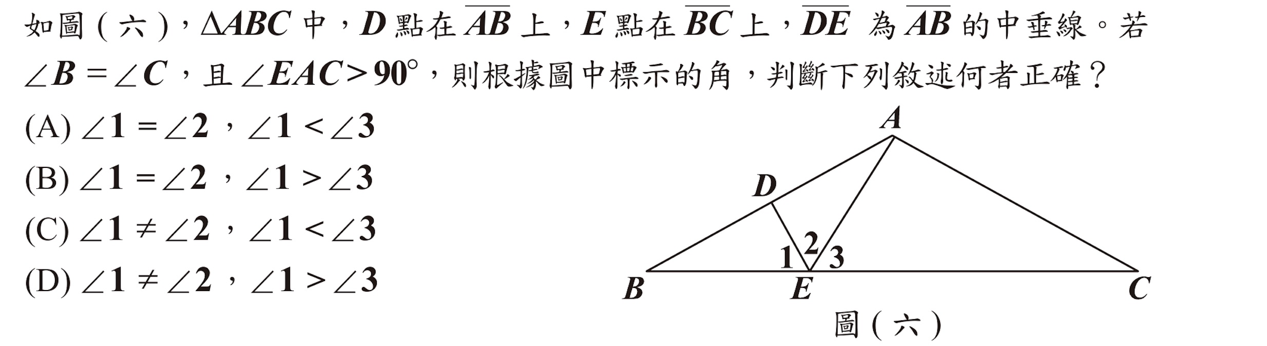 111年會考數學第15題
