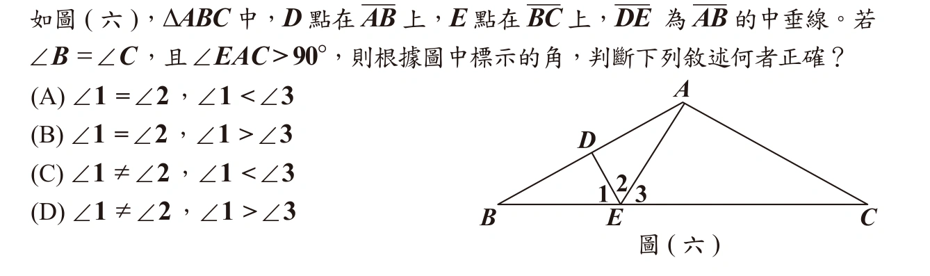 111年會考數學第15題
