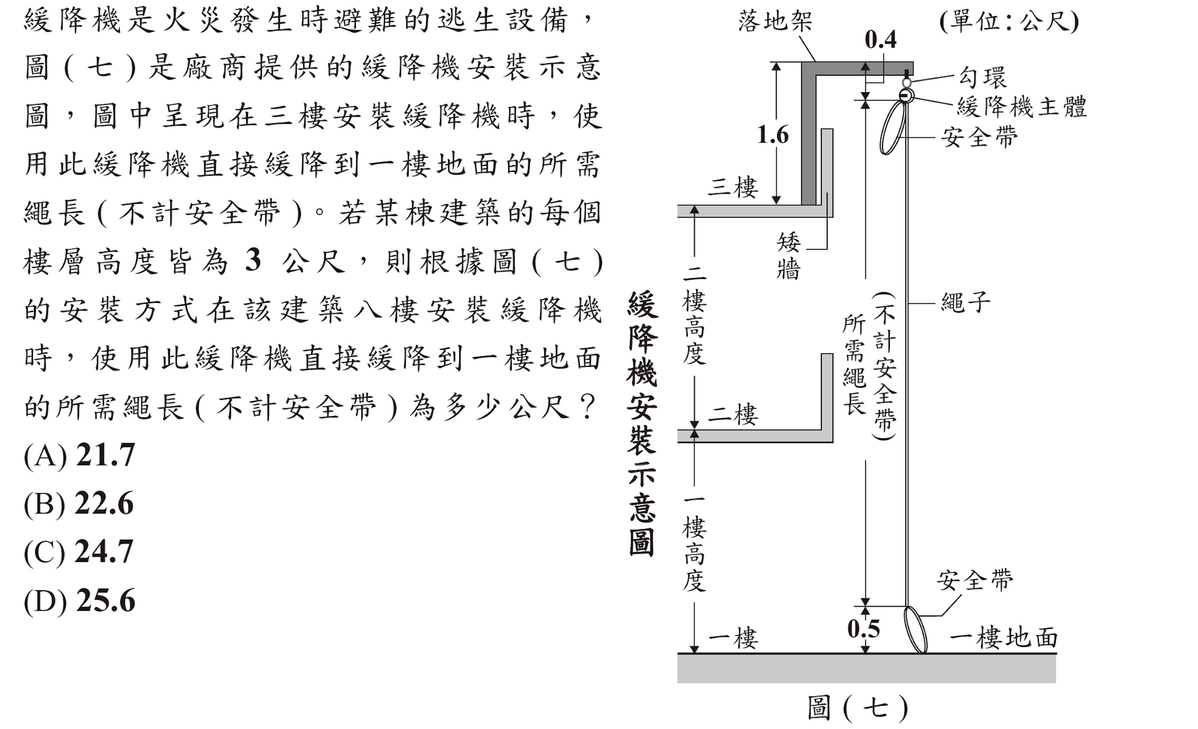 111年會考數學第16題