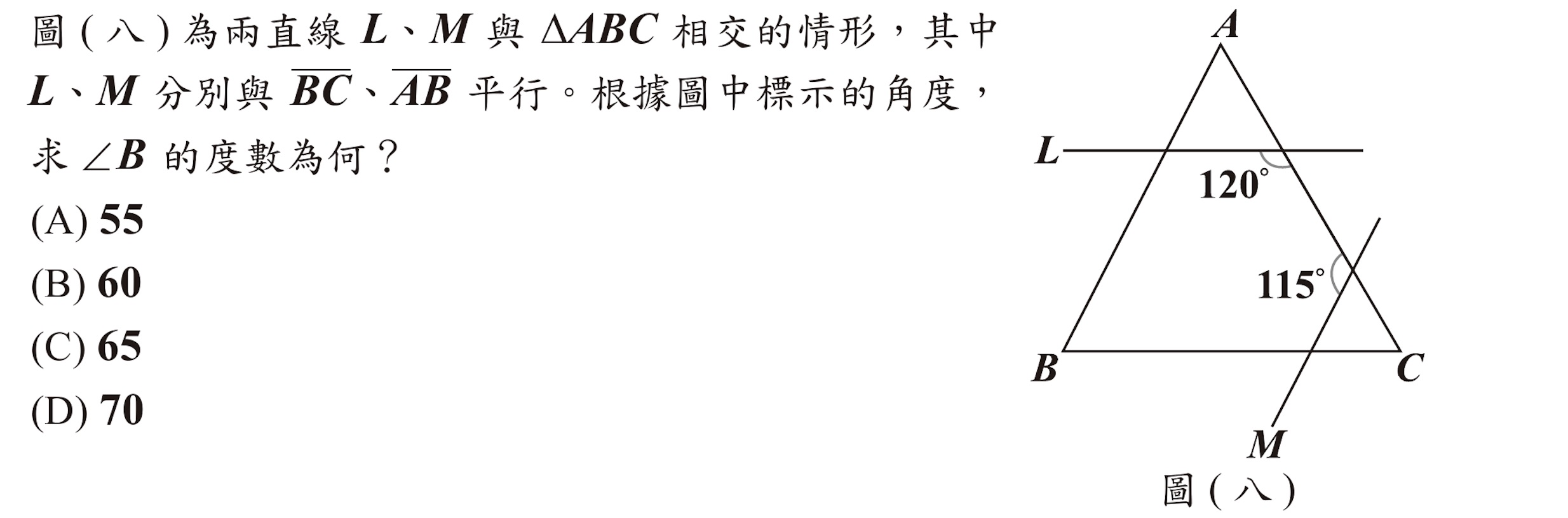 111年會考數學第17題