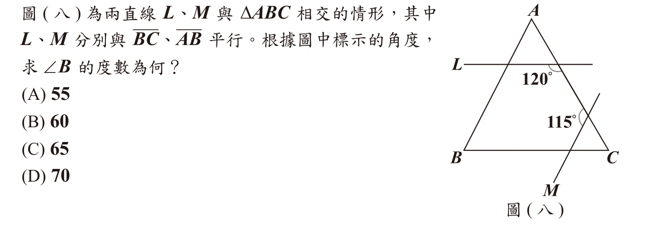 111年會考數學第17題