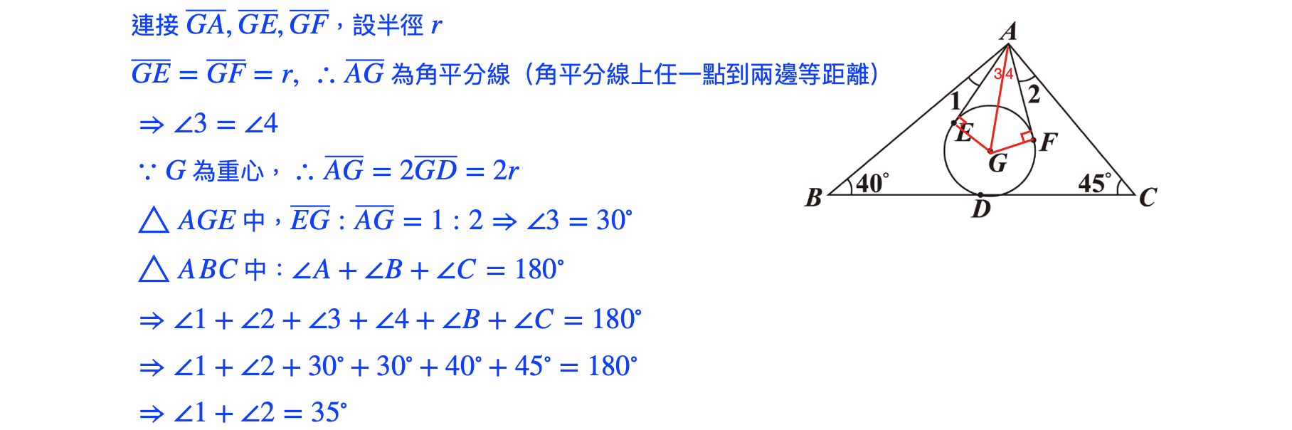 111年會考數學第19題詳解