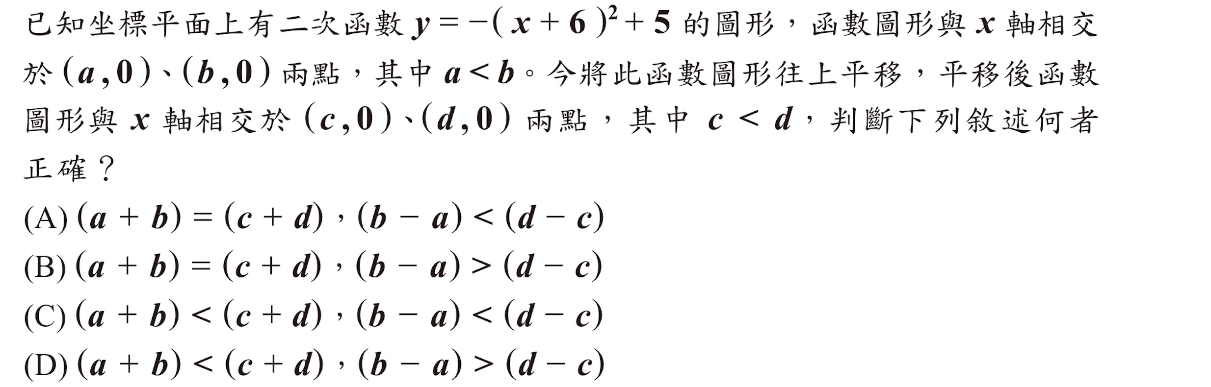 111年會考數學第22題