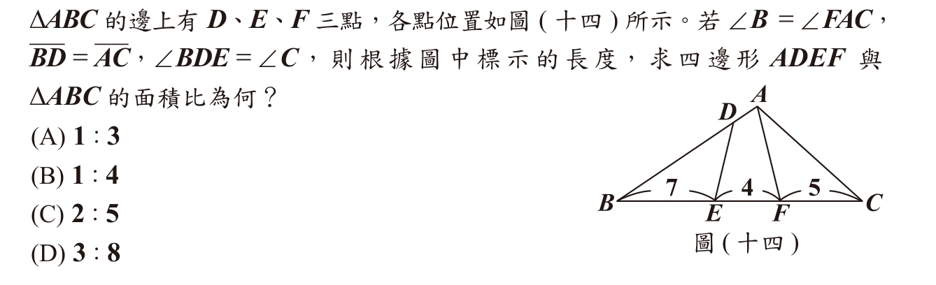 111年會考數學第23題
