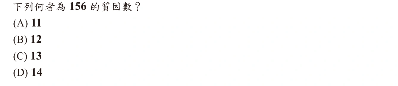 111年會考數學第3題