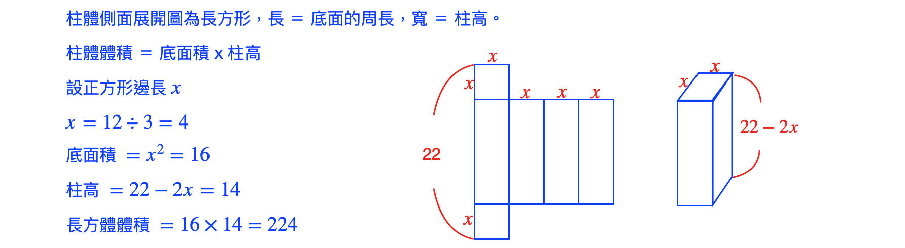111年會考數學第4題詳解