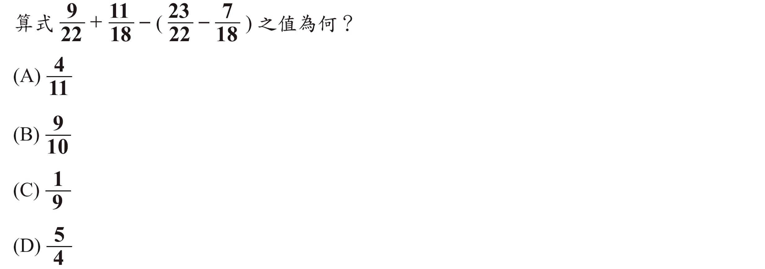 111年會考數學第5題