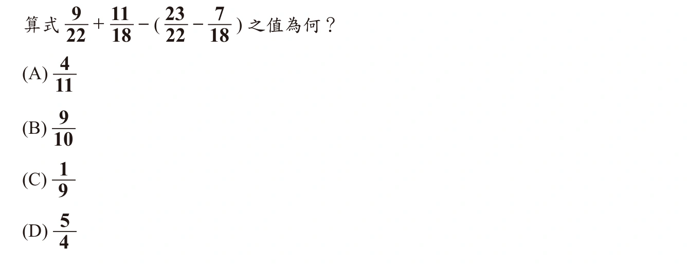 111年會考數學第5題
