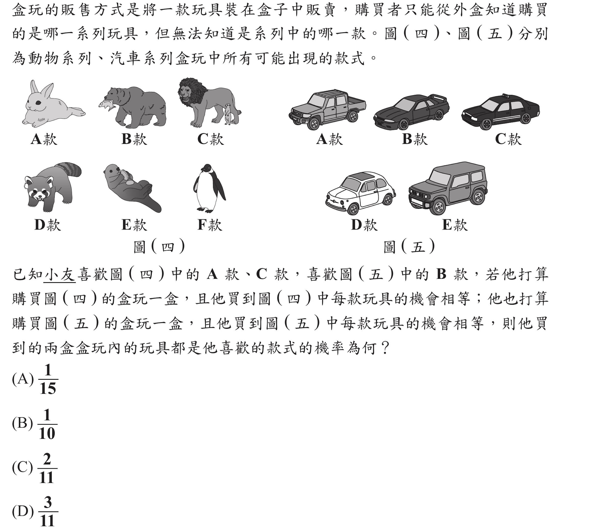 112年會考數學第12題