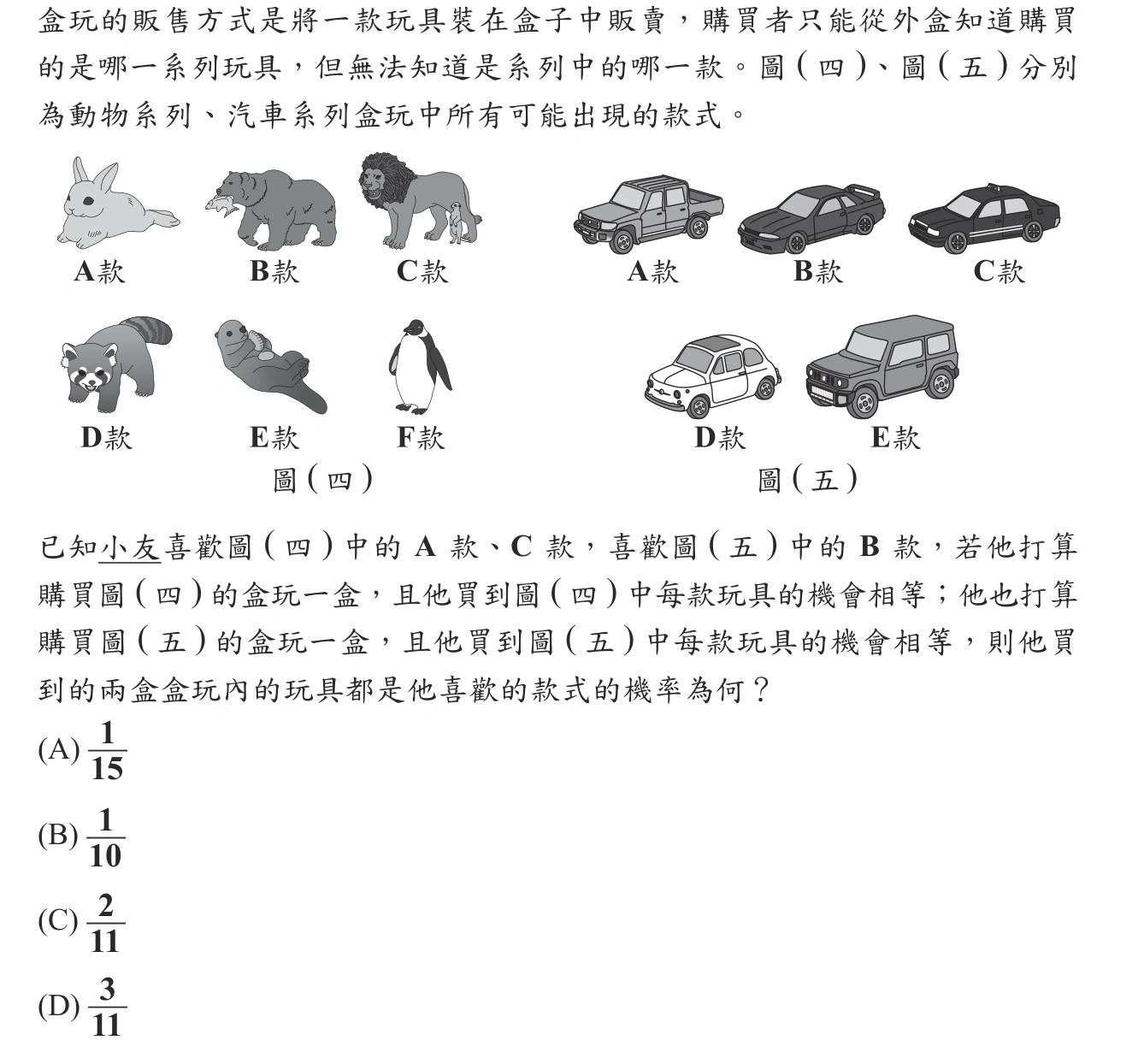 112年會考數學第12題