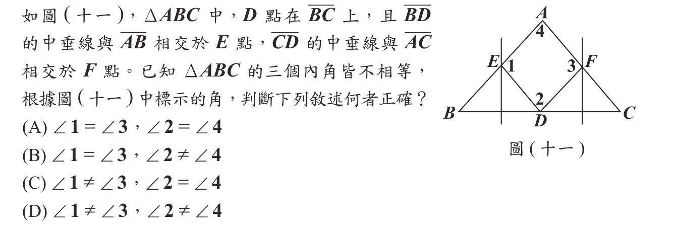 112年會考數學第20題