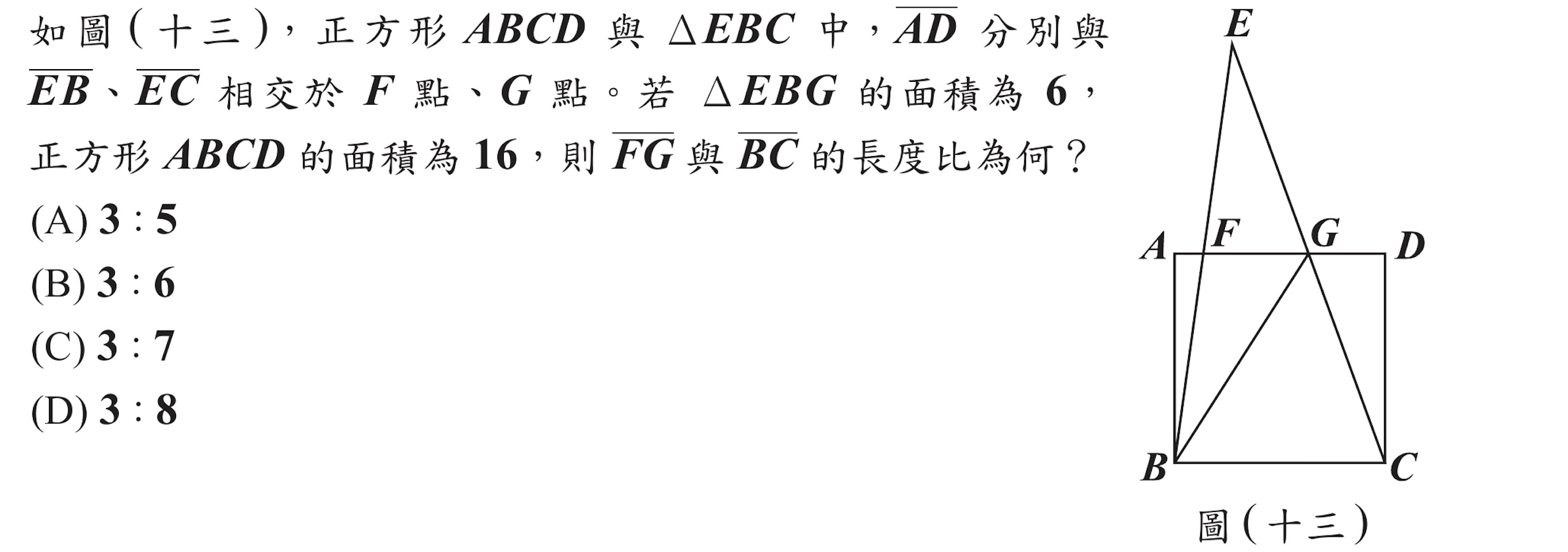 112年會考數學第22題