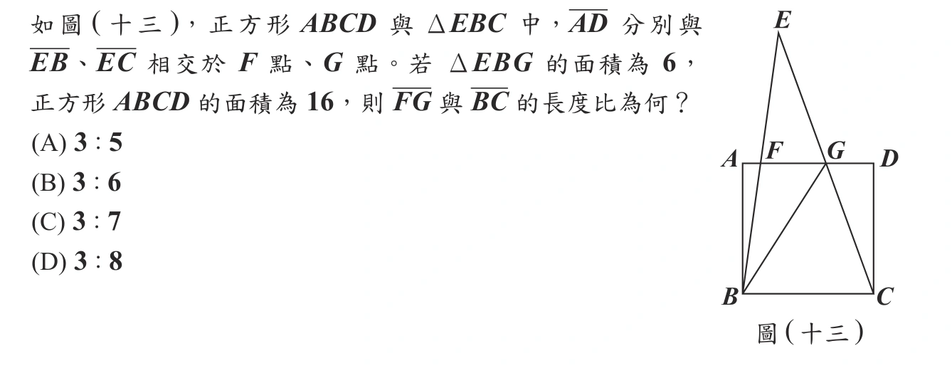 112年會考數學第22題
