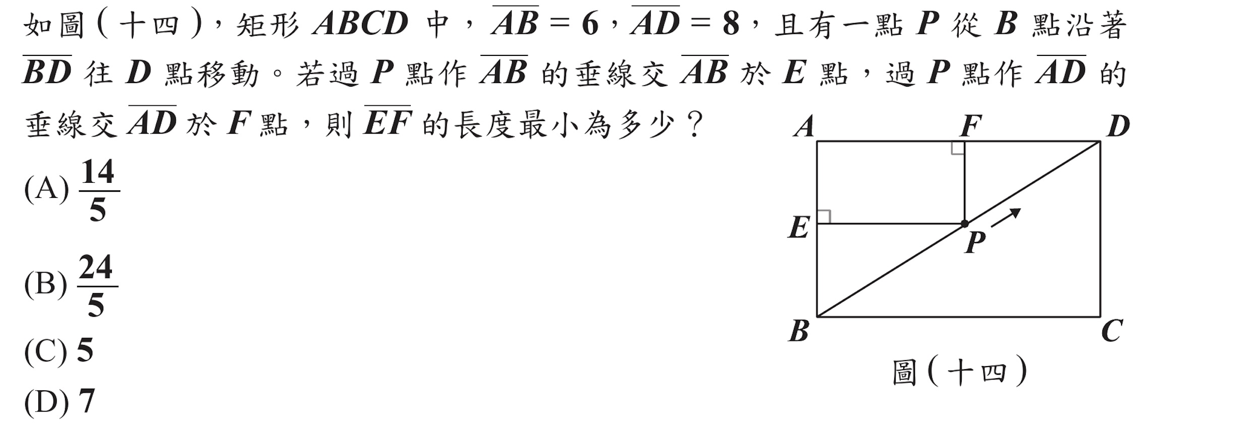 112年會考數學第23題