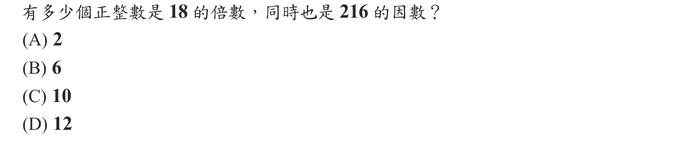 112年會考數學第9題