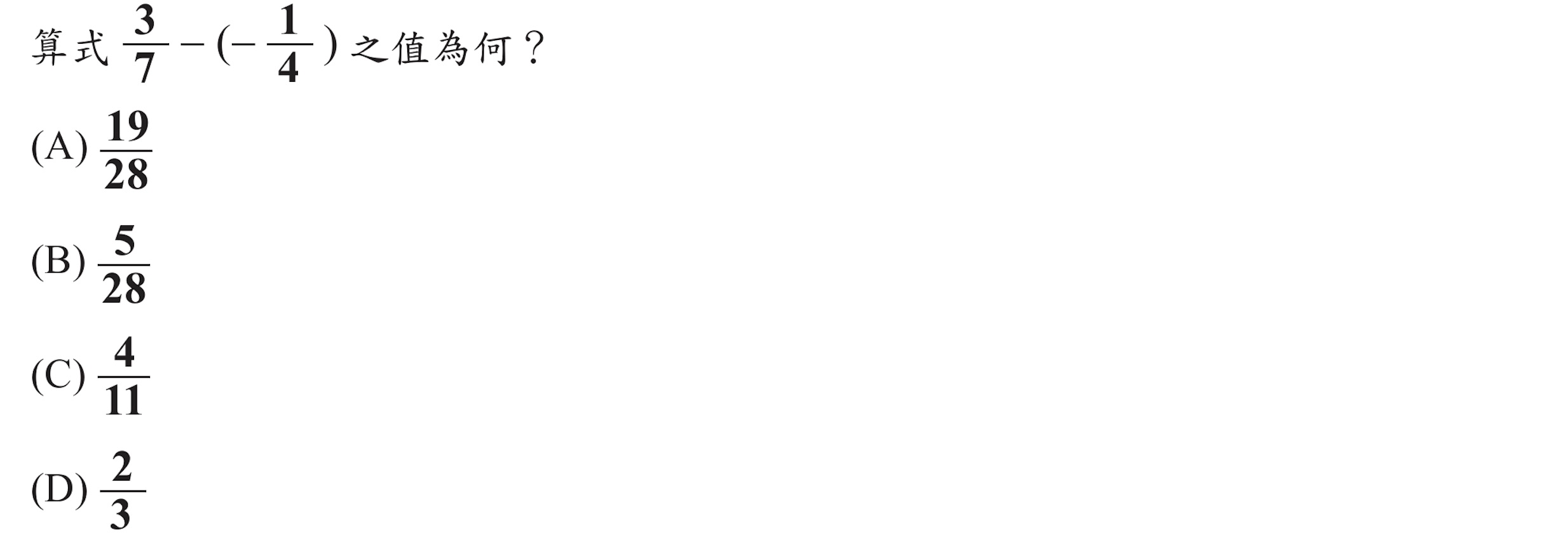 113年會考數學第1題