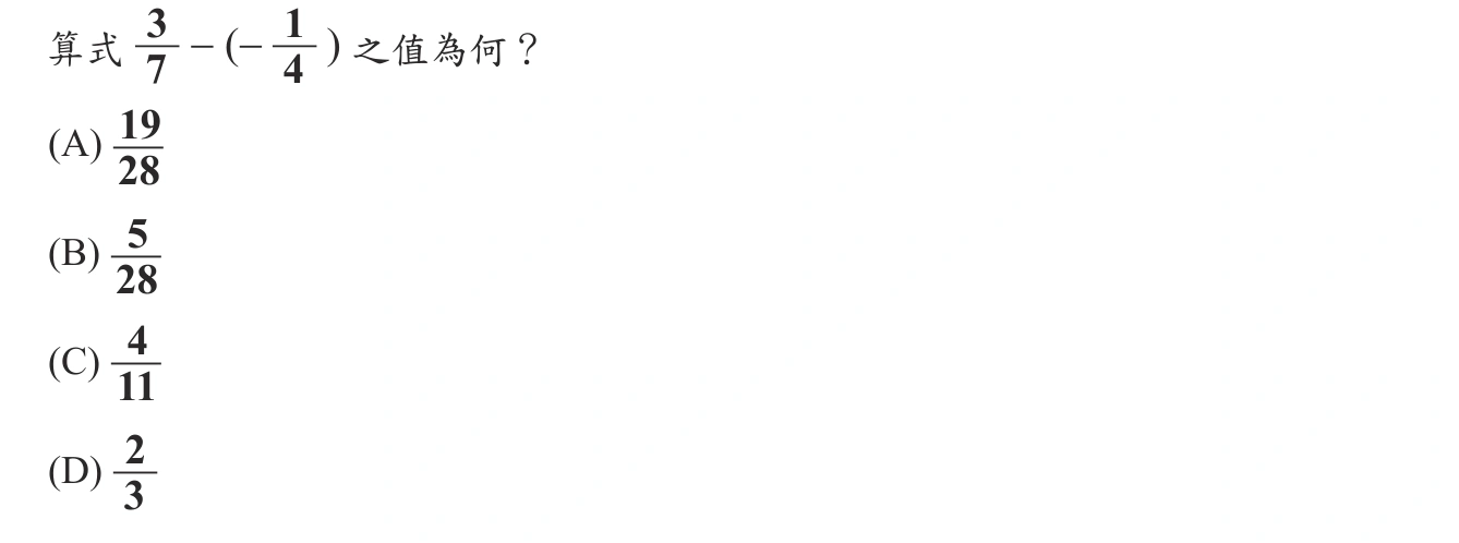 113年會考數學第1題