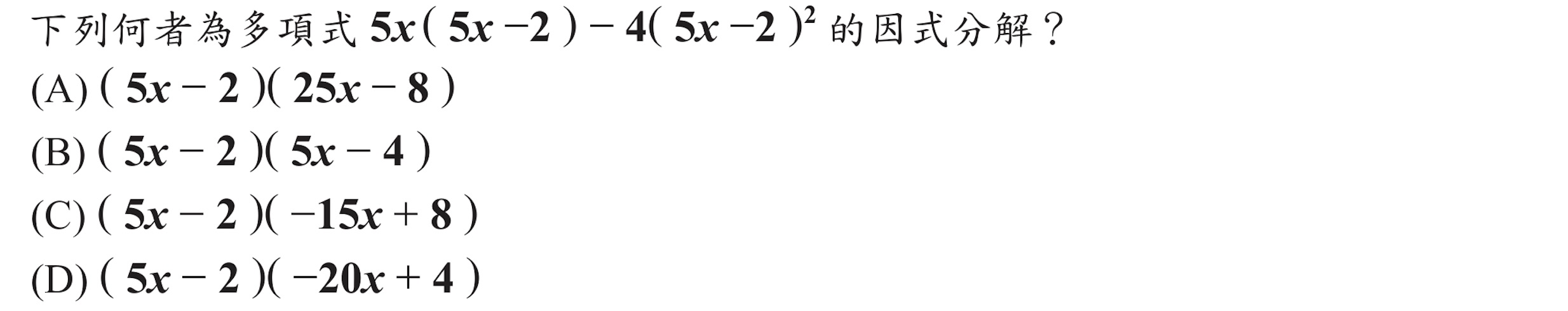 113年會考數學第10題