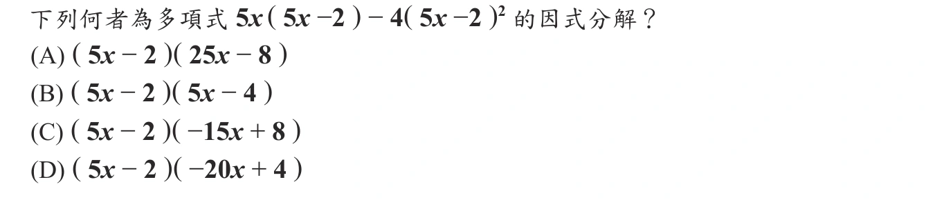 113年會考數學第10題