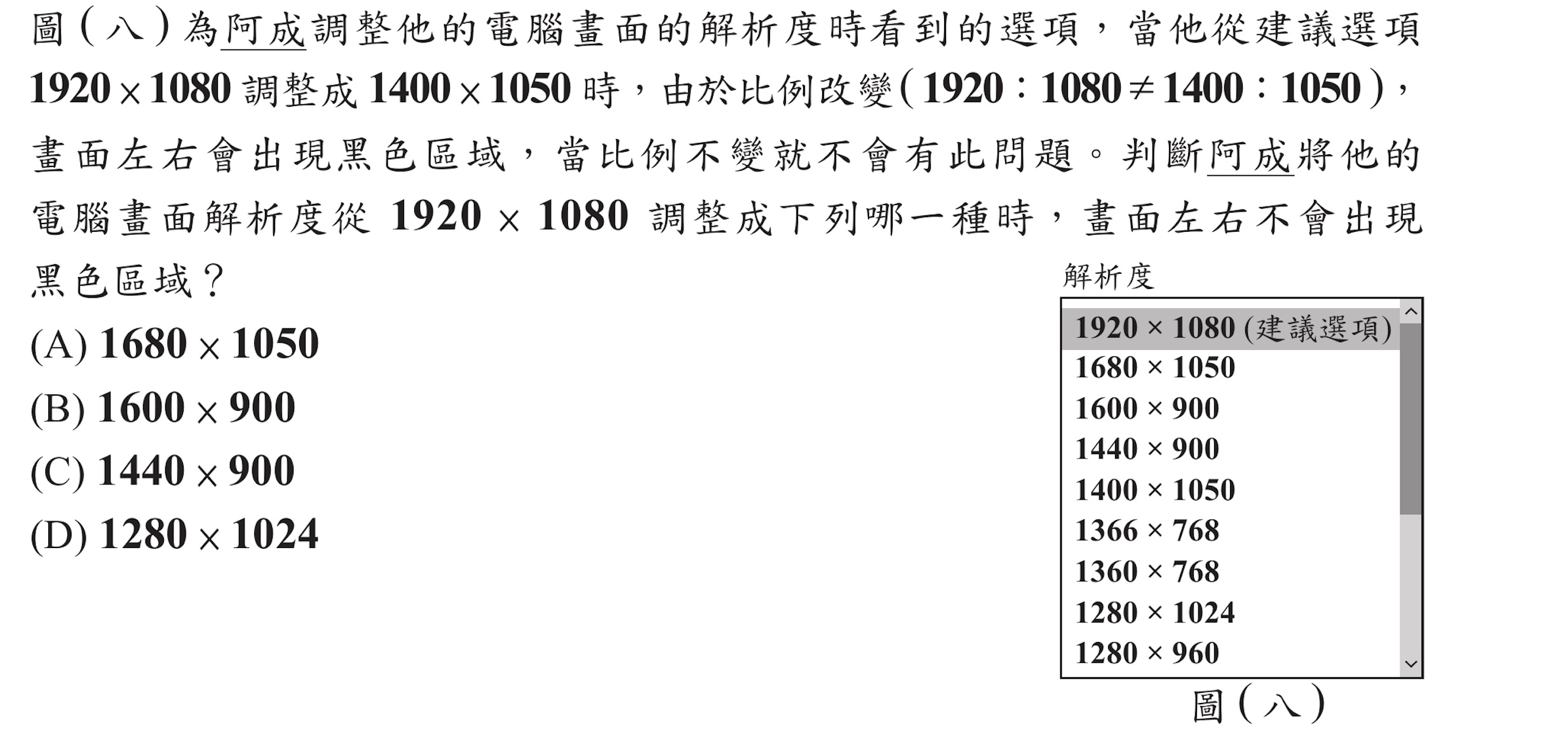 113年會考數學第13題